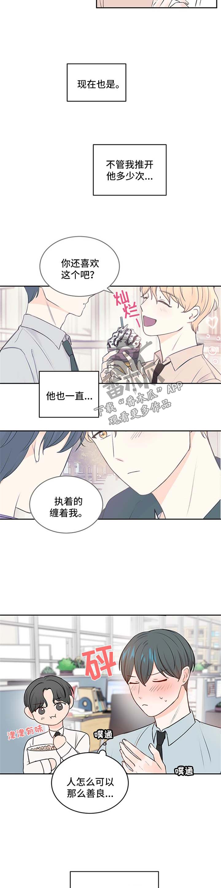第14章：保持距离8
