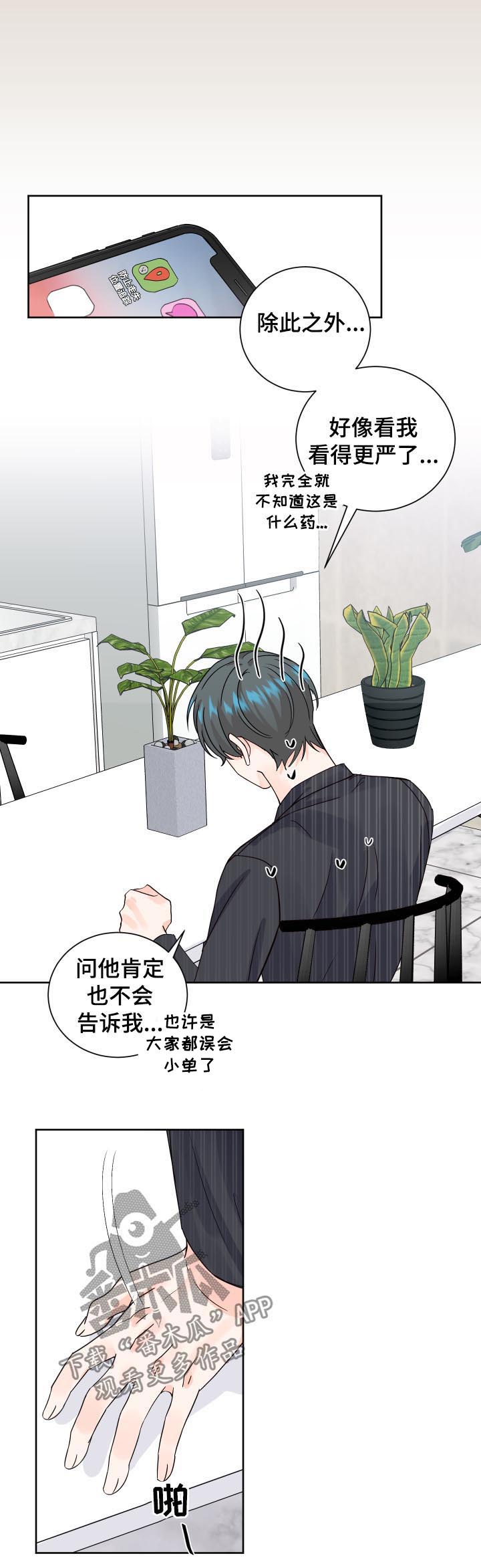 第73章：起疑11