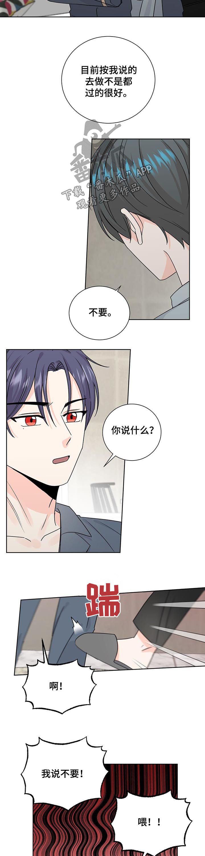 第77章：管好自己10