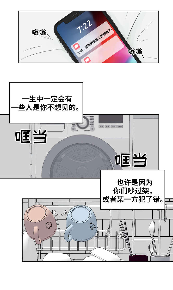 第1章：不对劲5