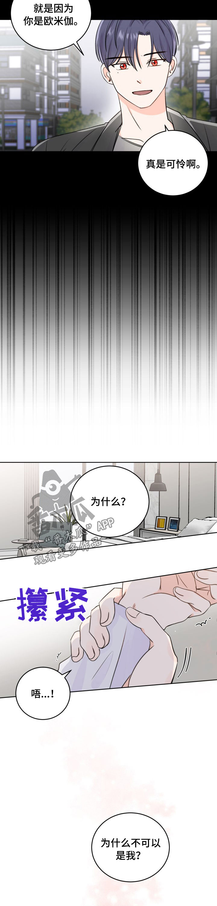 第43章：为什么9