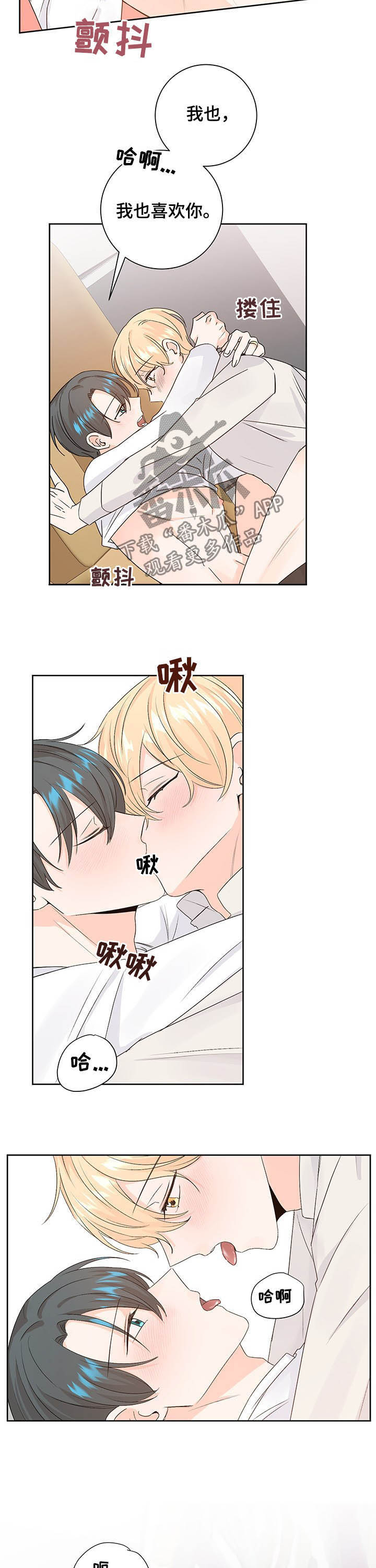 第94章：冬天5