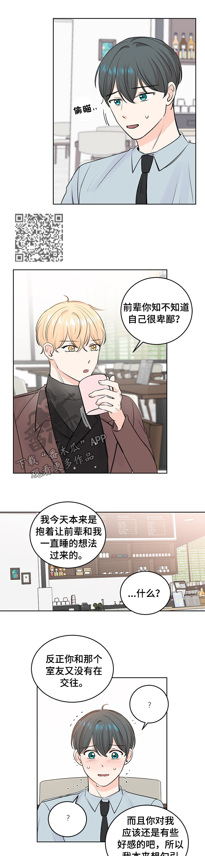 第37章：什么时候去看海5