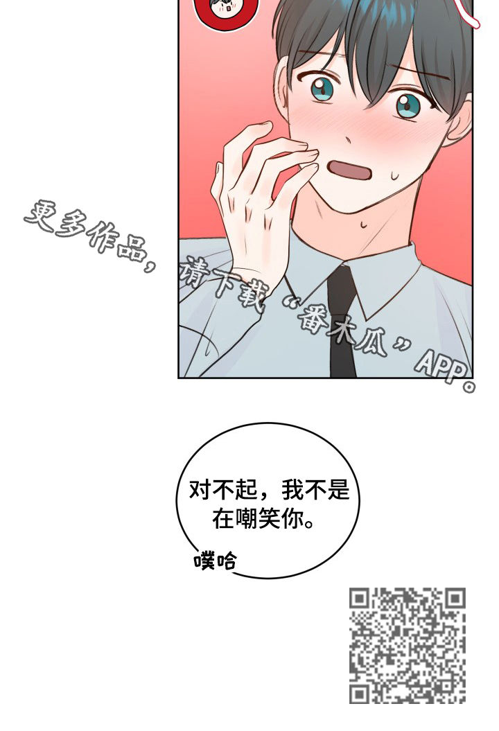 第28章：他要吻我7