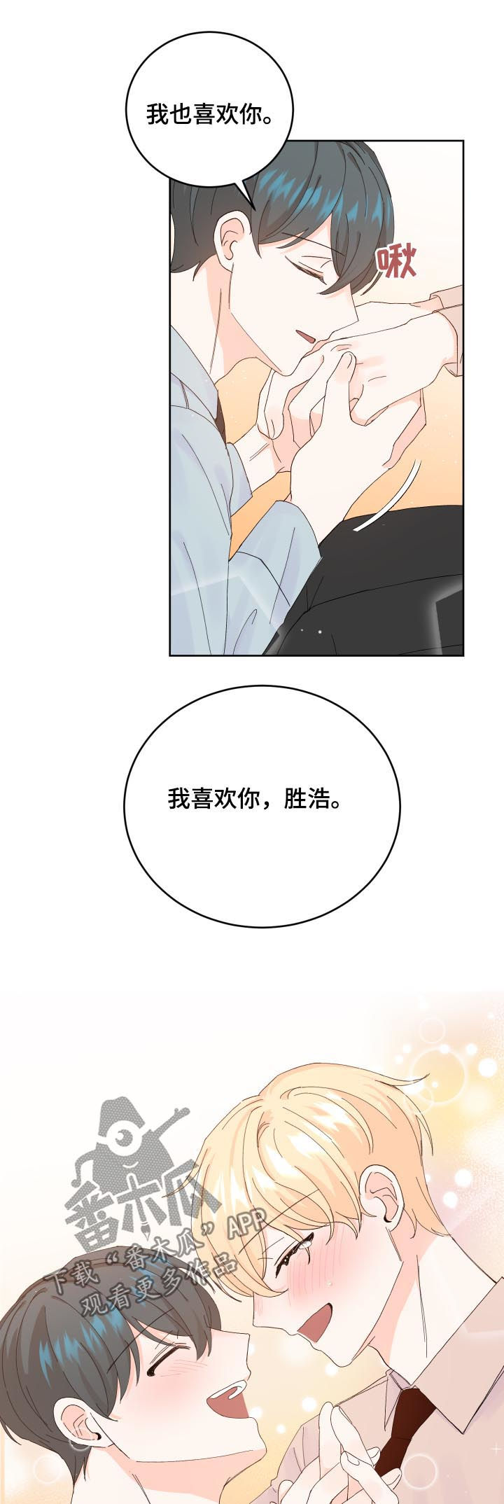 第57章：犯了大错6