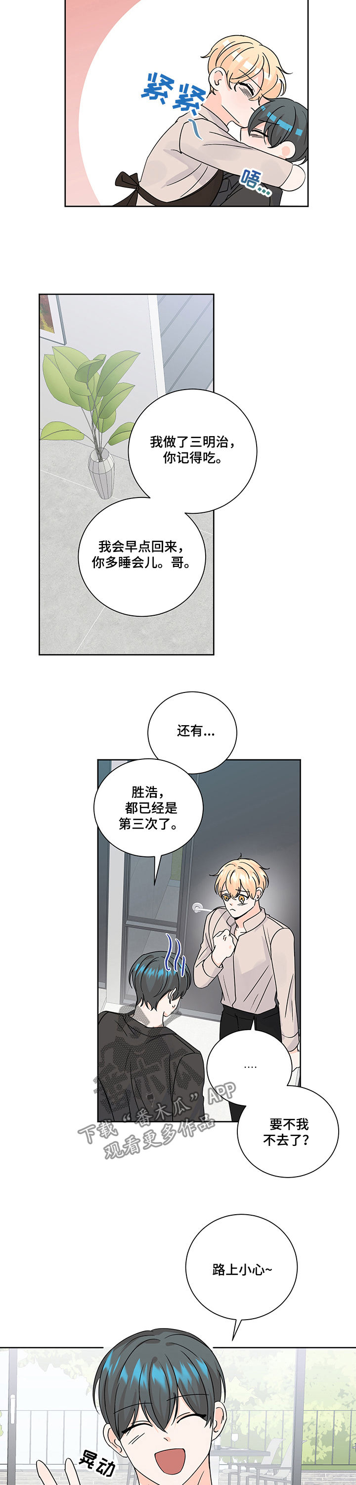 第86章：同居4