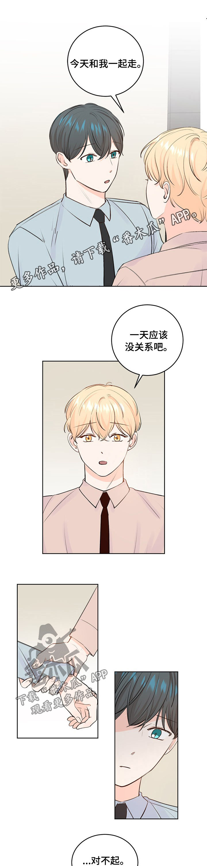 第32章：看牙0