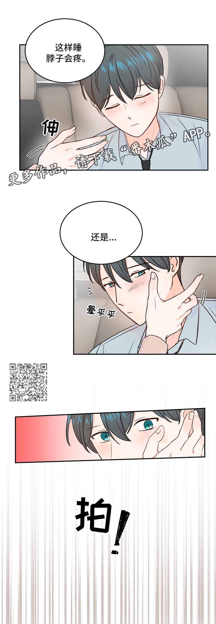 第16章：喝醉5