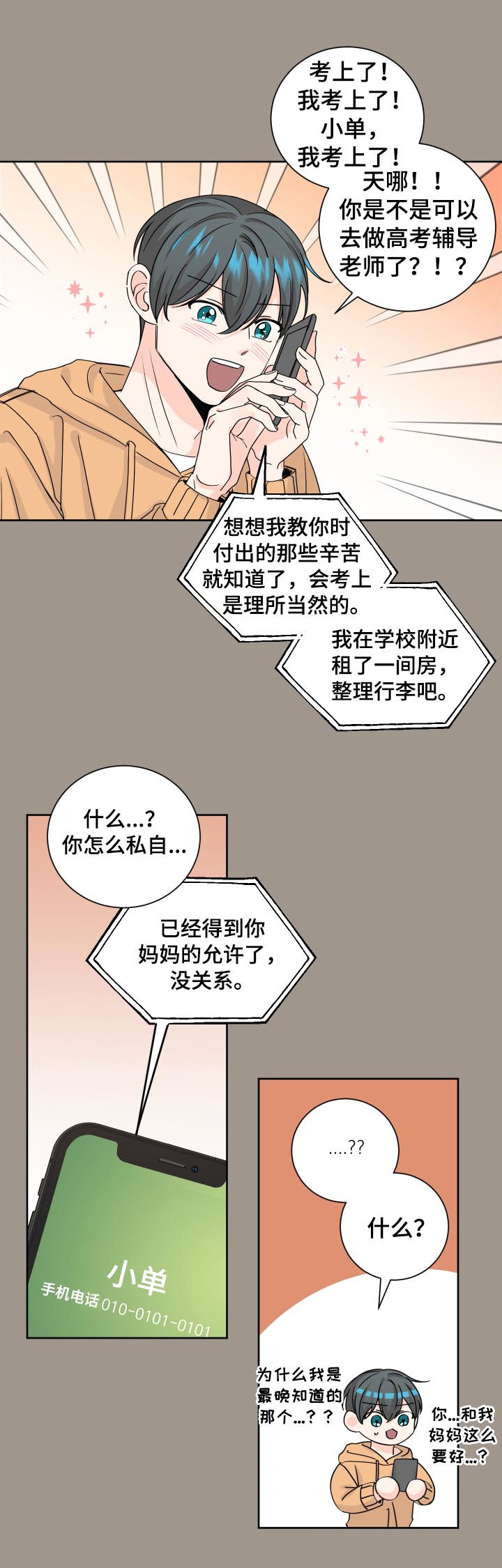 第75章：太依赖5