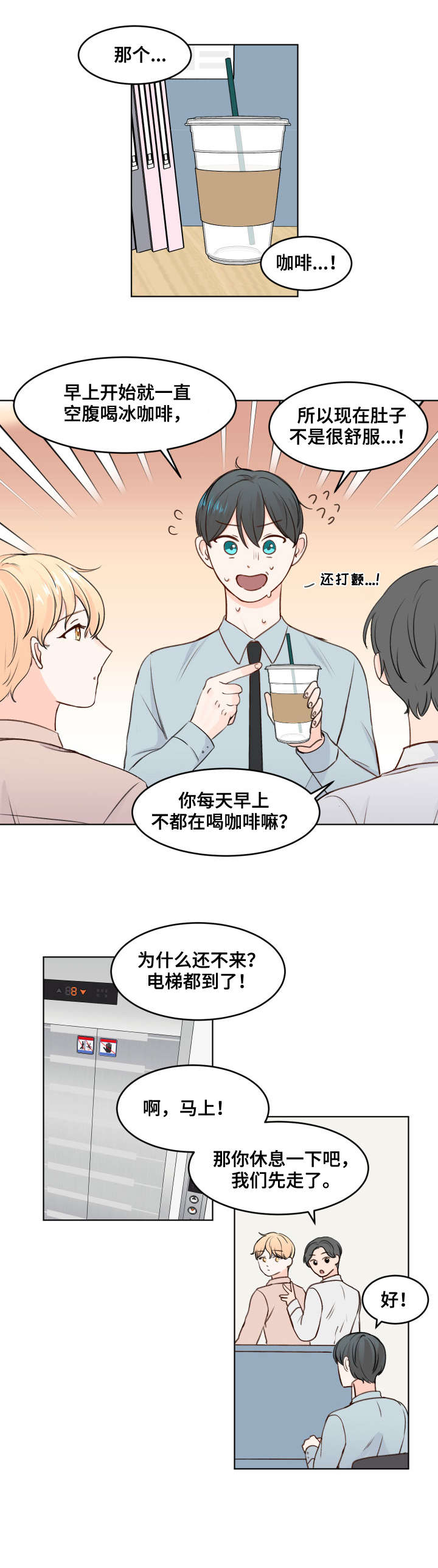第3章：不讨厌5