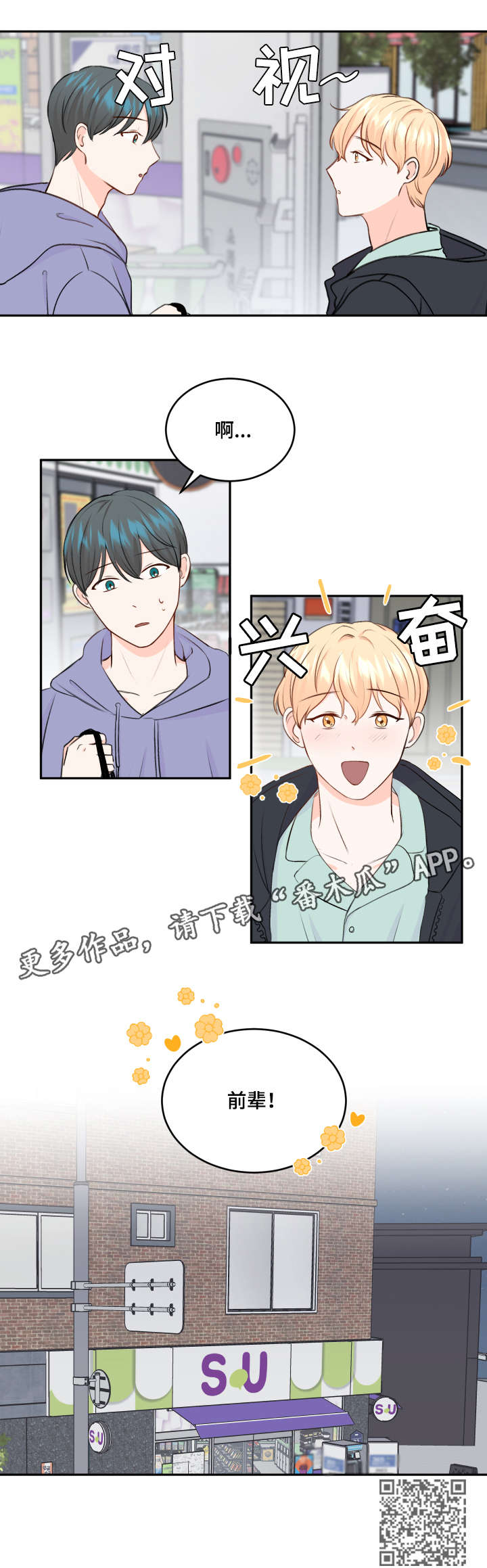 第10章：遇见10