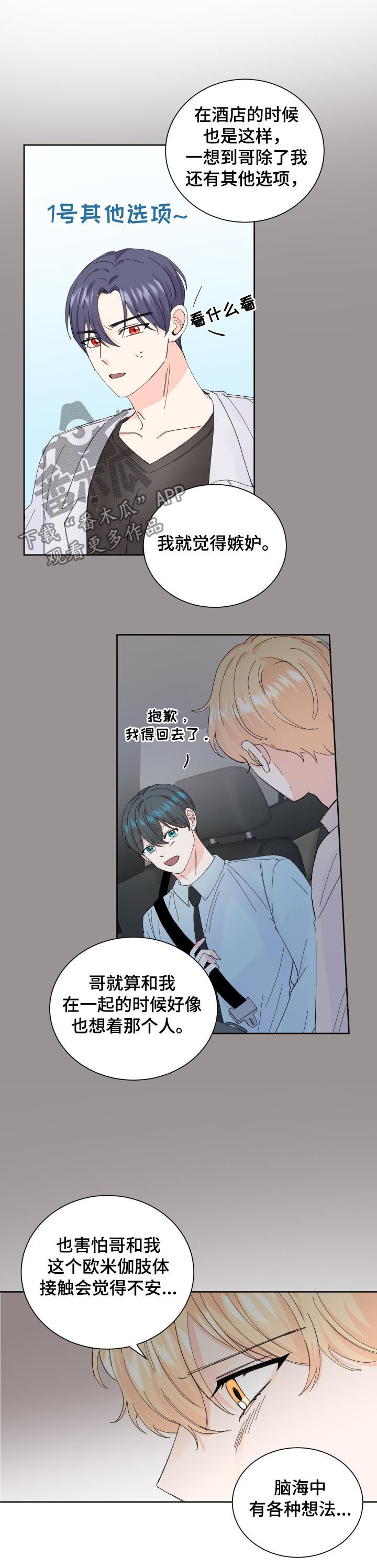 第61章：接吻1