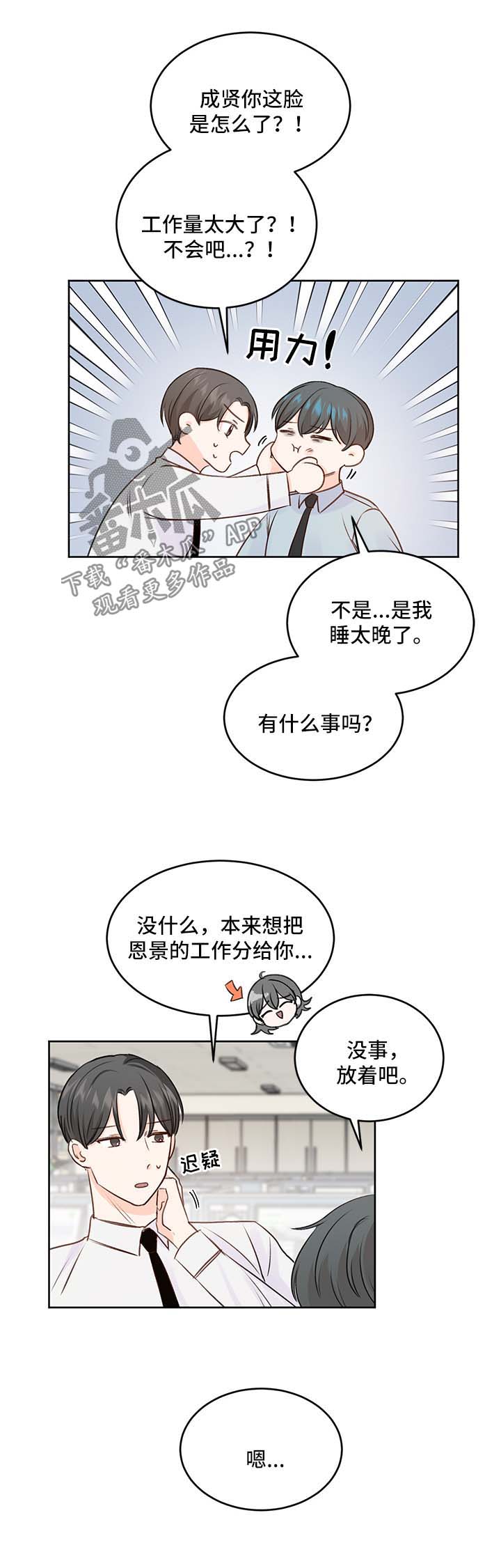 第26章：粘人3