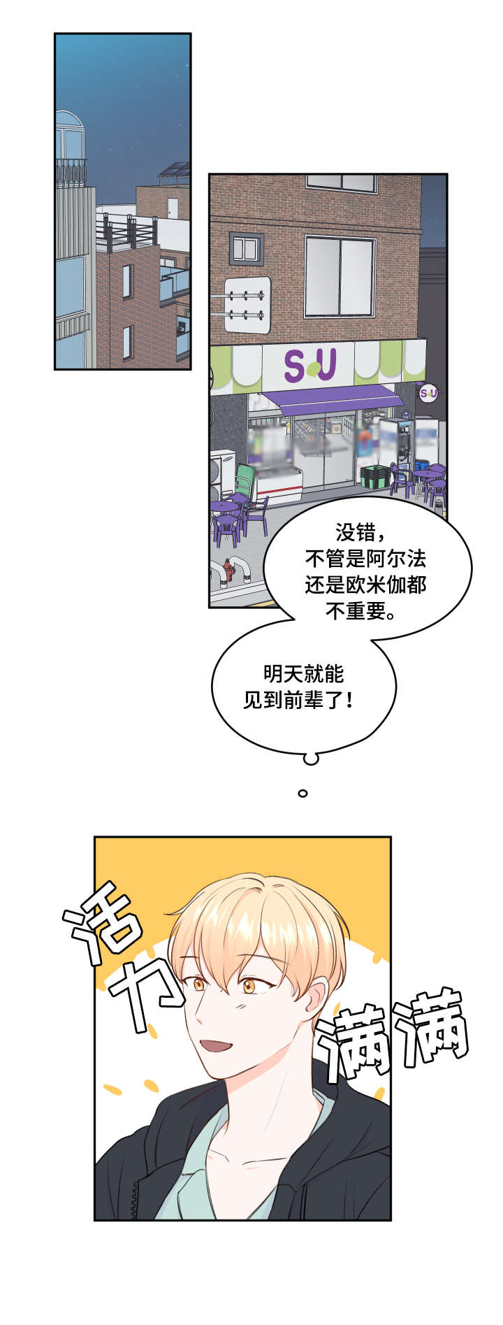第10章：遇见8