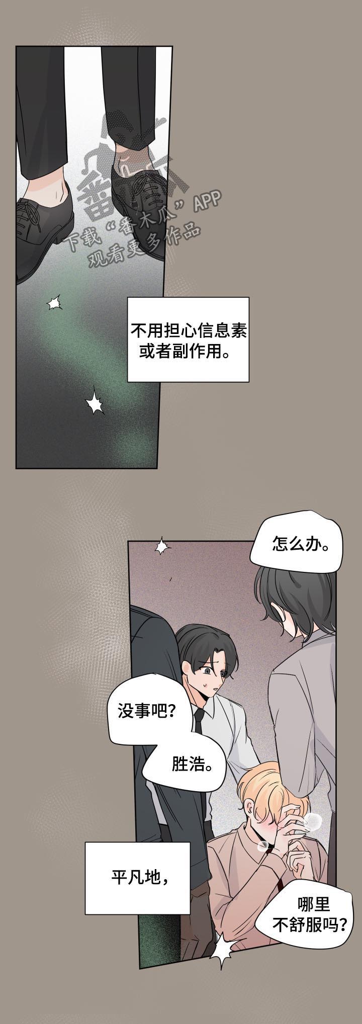 第76章：耽搁10