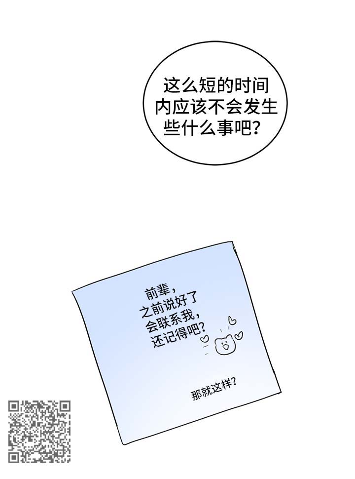第25章：攻略17