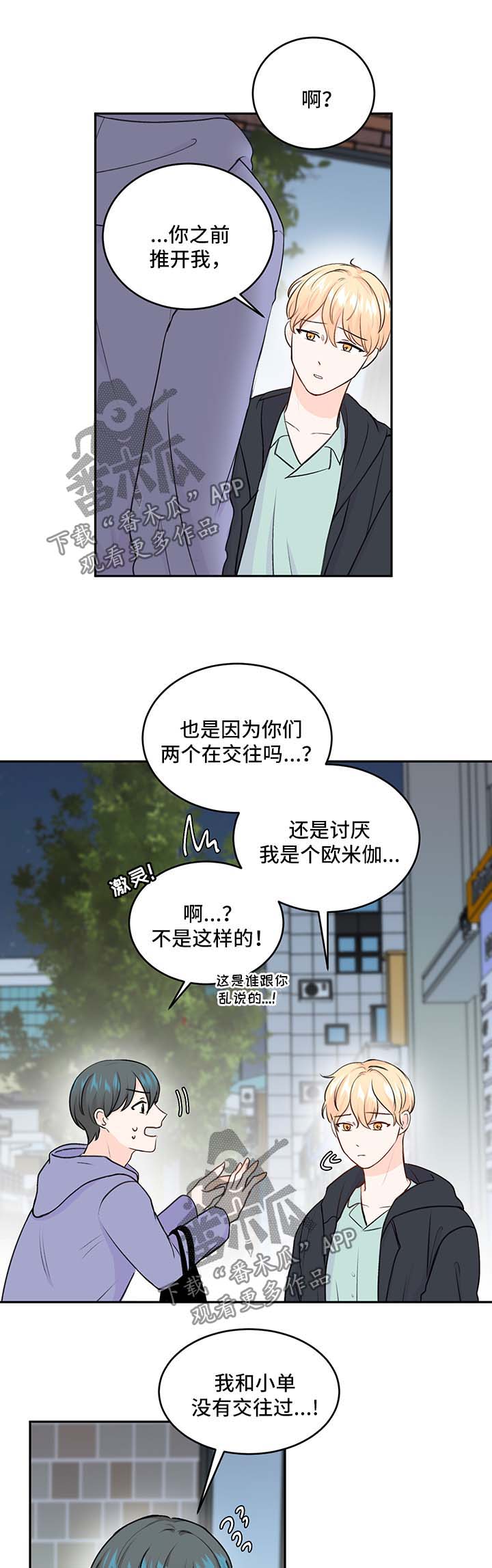 第12章：我等你8