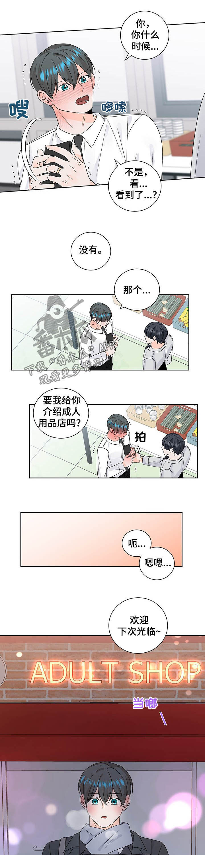 第95章：总是被发现3