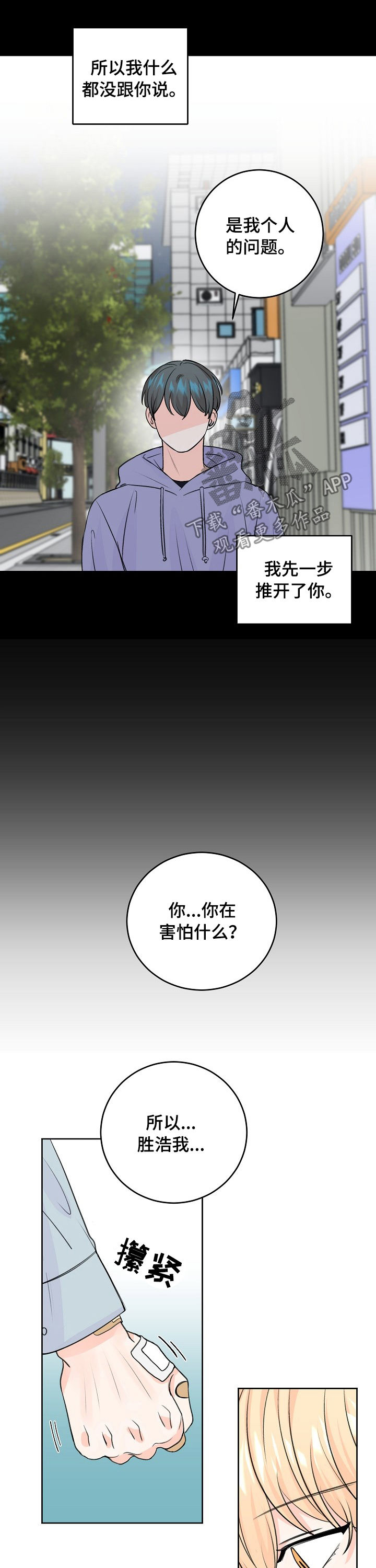 第51章：推开9
