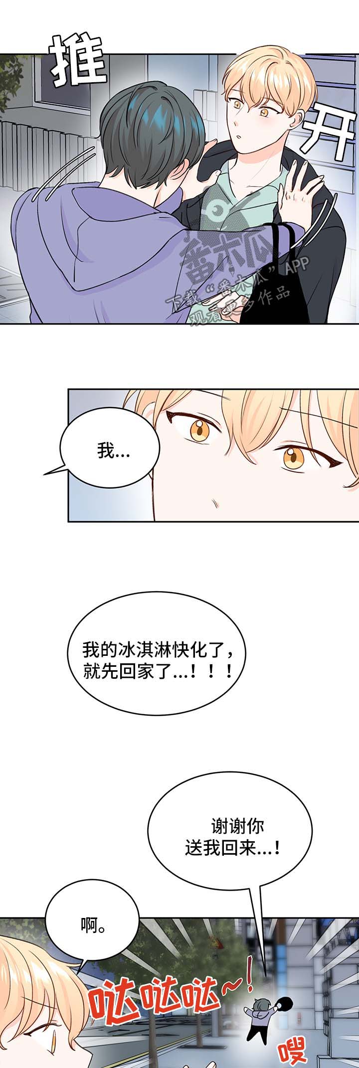 第13章：惊吓4