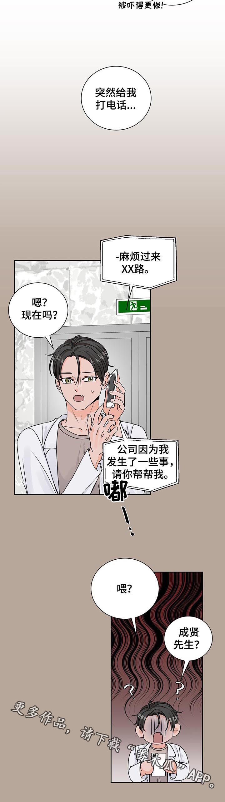 第79章：约见10