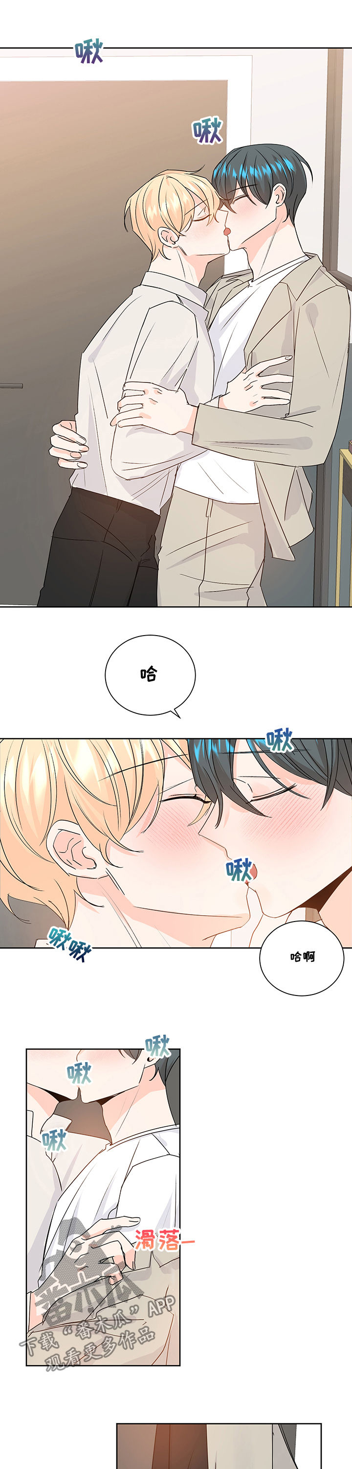 第91章：交往or结婚？7