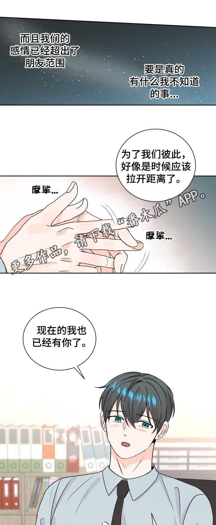 第76章：耽搁0