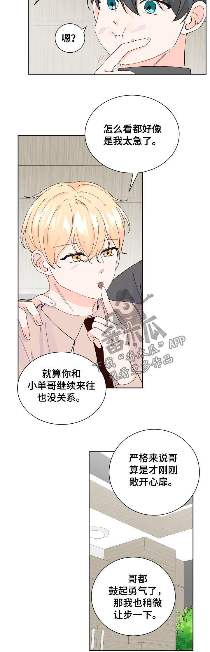 第63章：真的好烦5