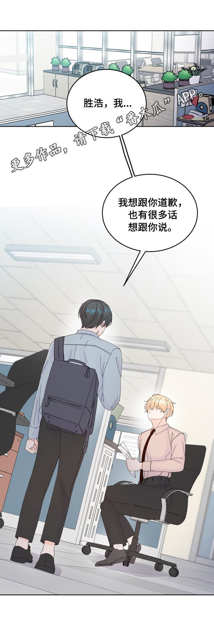 第56章：我很害怕0