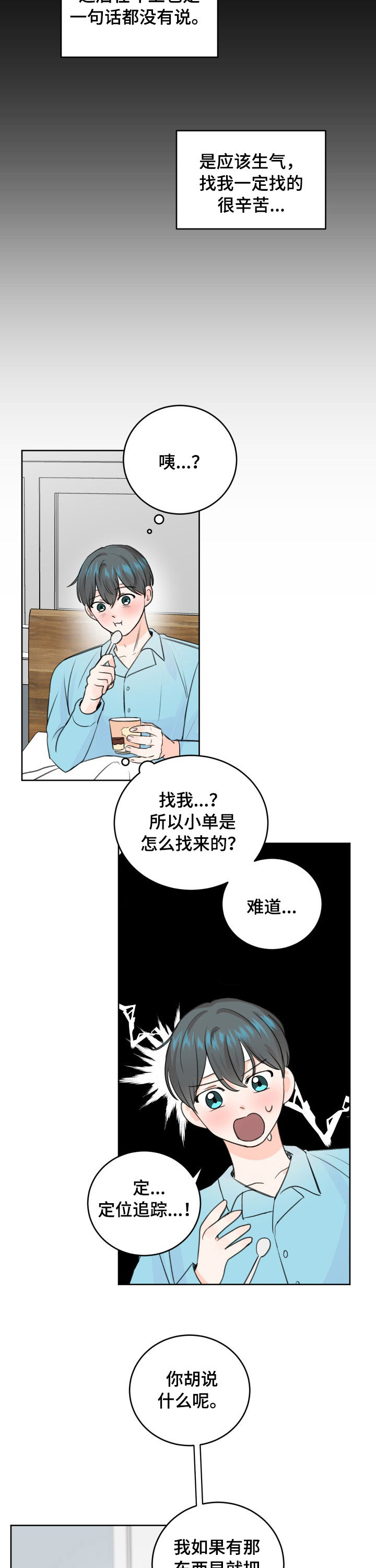 第49章：喜欢我就好了5