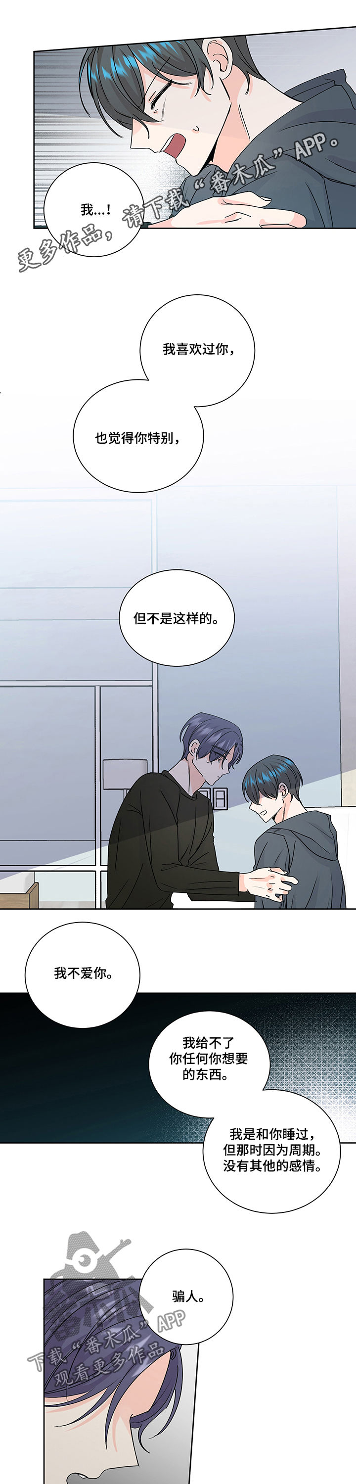 第90章：超级可疑0