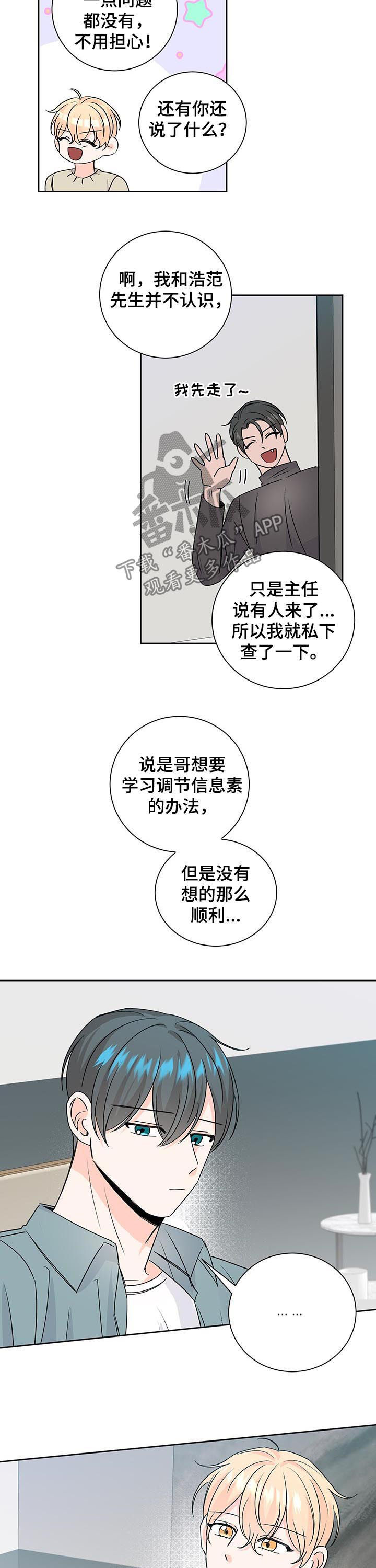 第83章：心急7