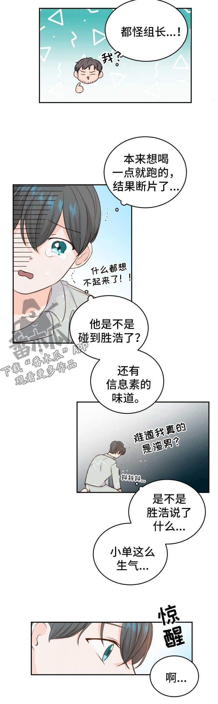第20章：求饶9