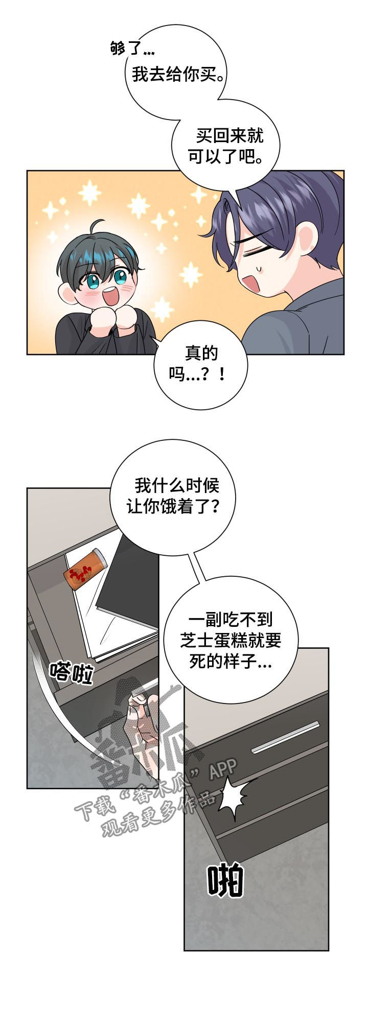 第74章：预约医生3