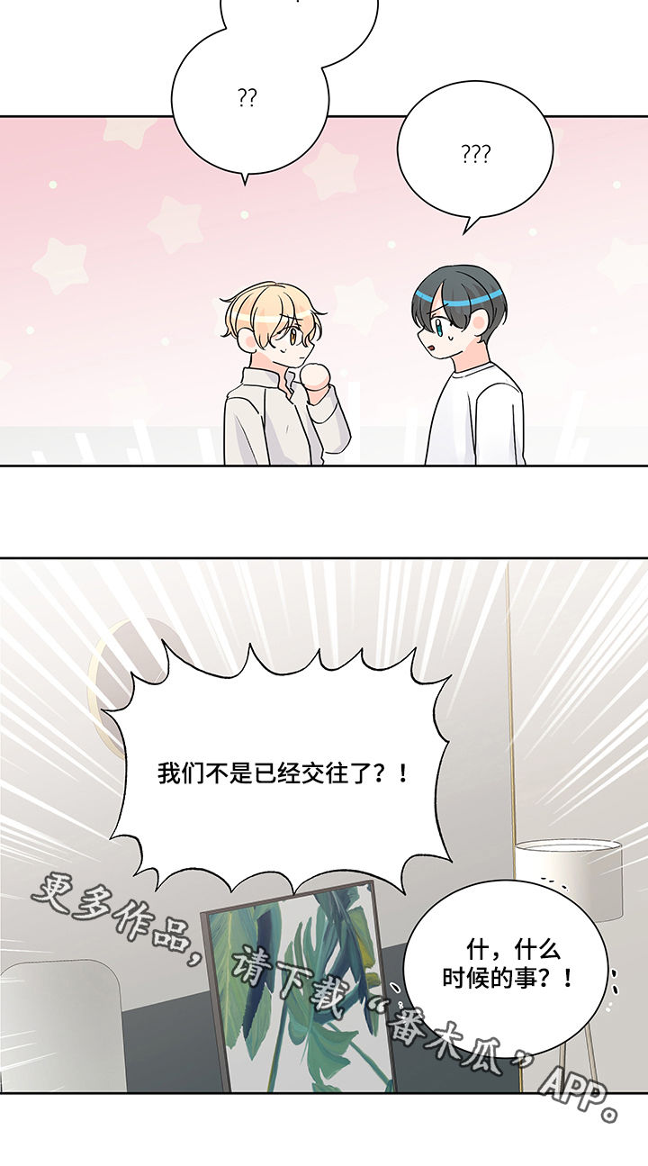 第91章：交往or结婚？11