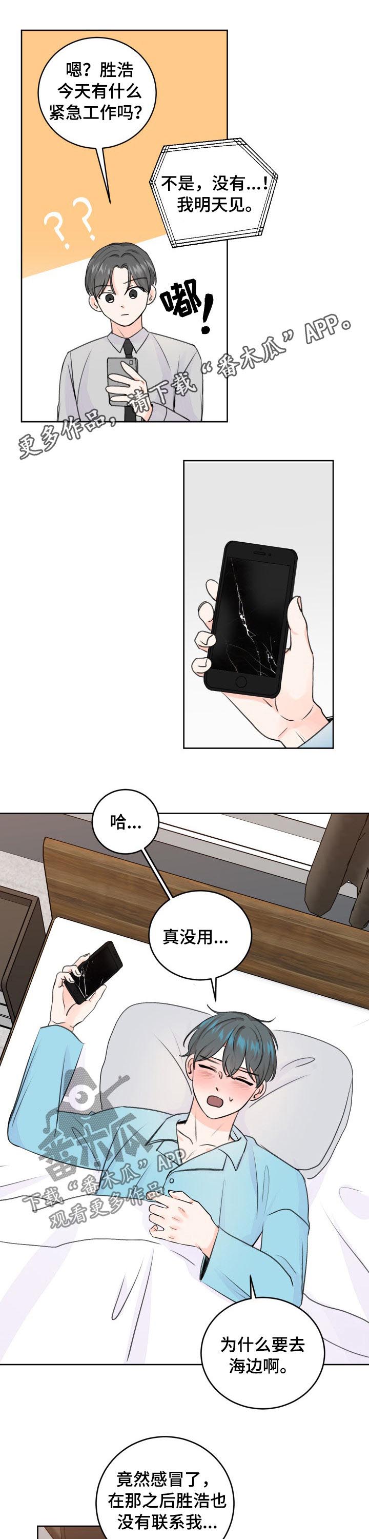 第49章：喜欢我就好了0