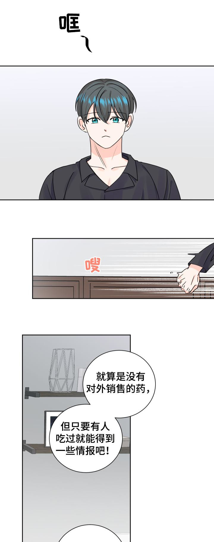第74章：预约医生5