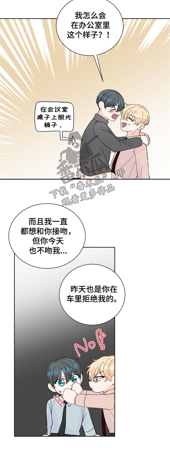第61章：接吻4