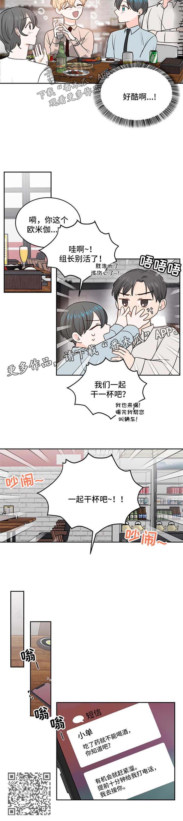 第15章：聚餐6