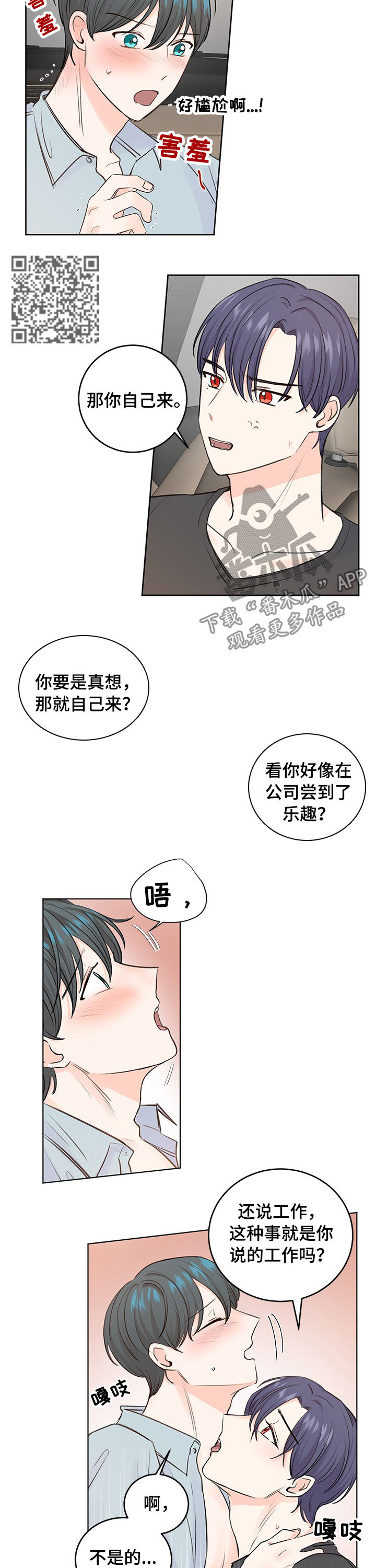 第33章：直接问他3