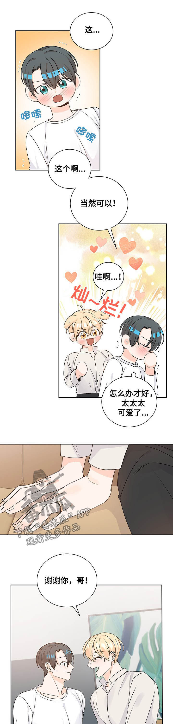 第92章：确定关系5