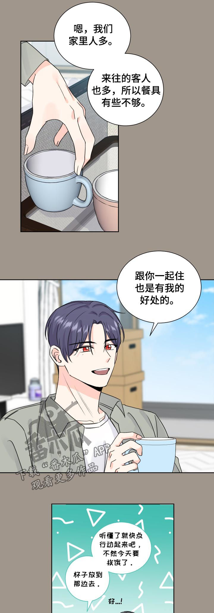 第75章：太依赖9
