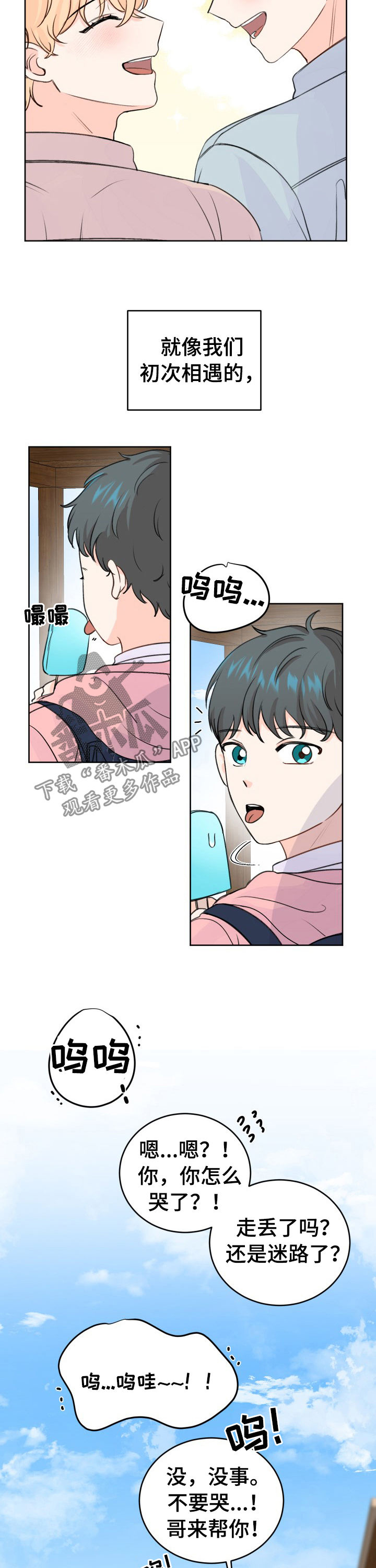 第45章：搞砸了5