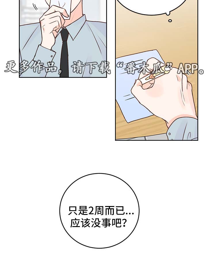 第25章：攻略16