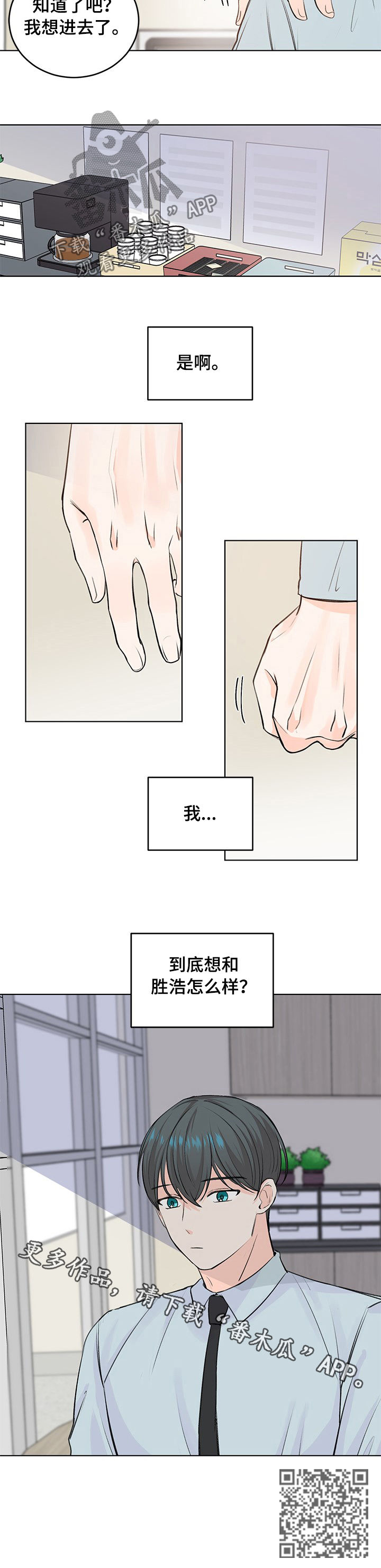 第35章：想怎么样6