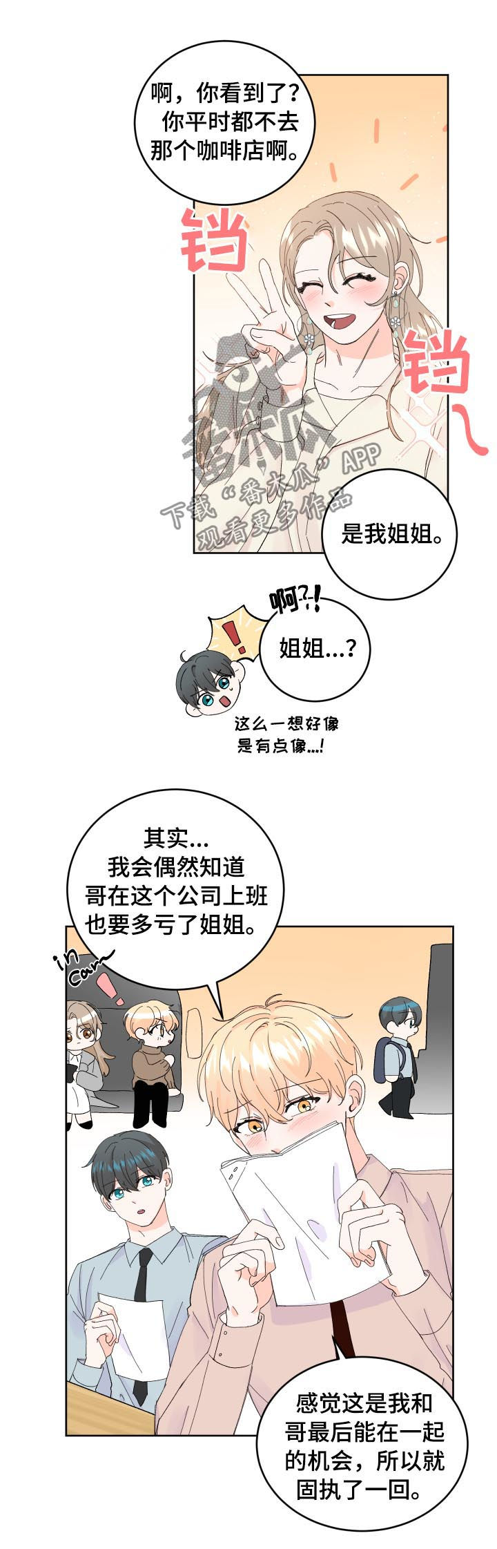 第57章：犯了大错8