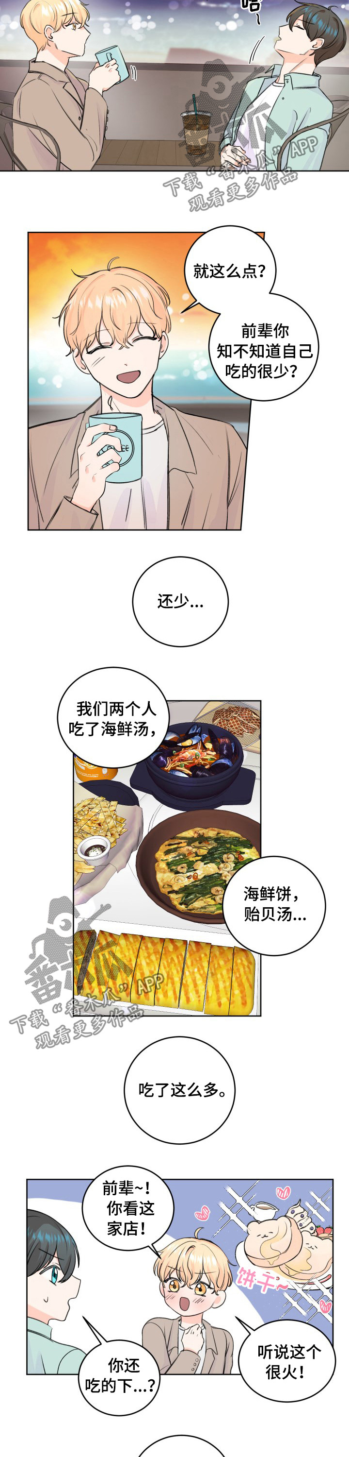 第38章：像仓鼠7