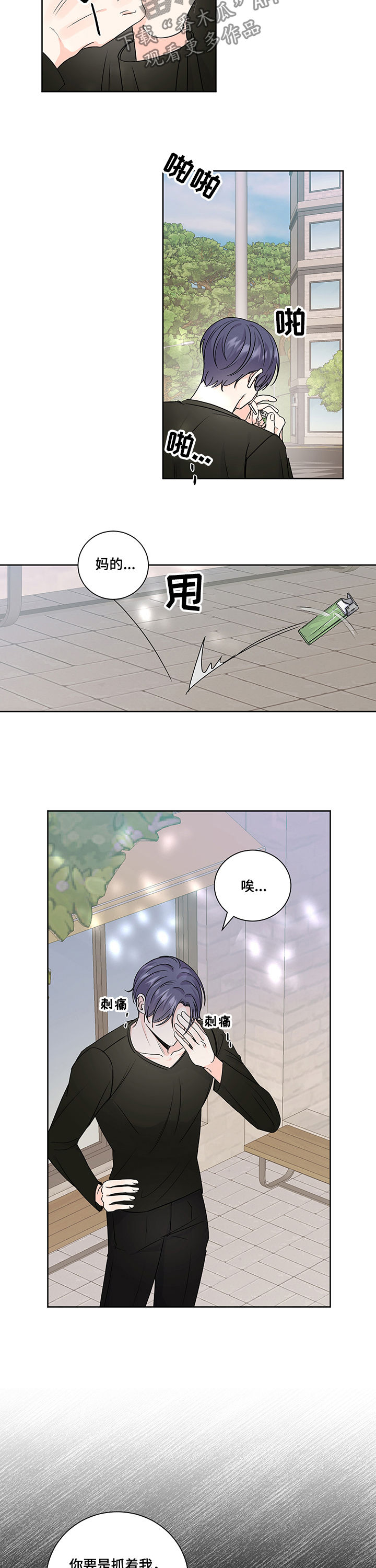 第87章：站住2