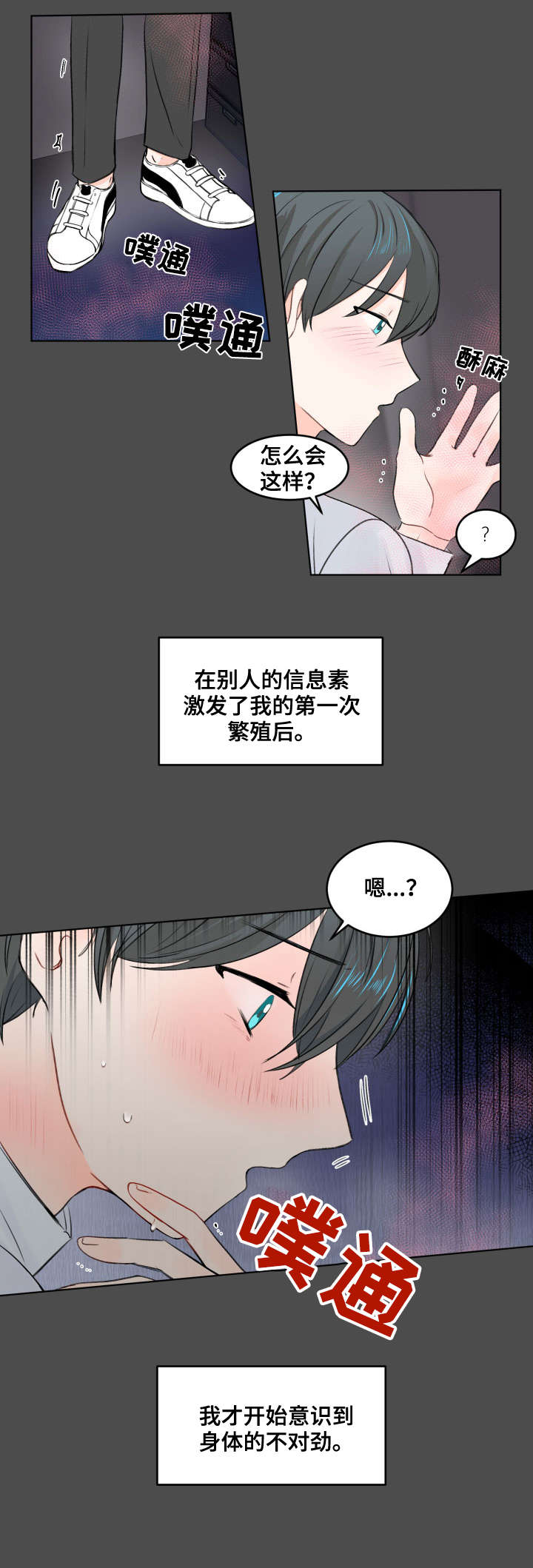第1章：不对劲11