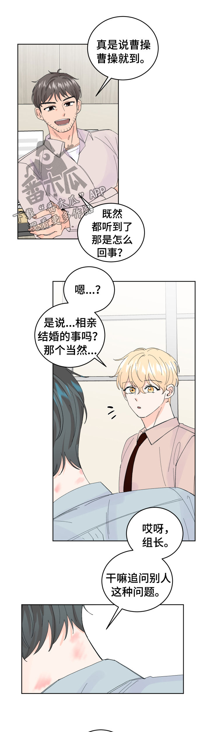 第53章：无法拒绝4